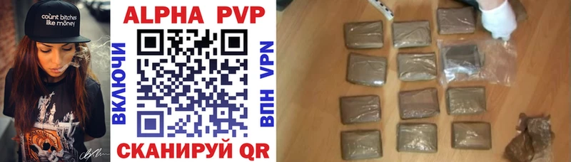 купить   Светлоград  Alpha PVP СК КРИС 