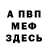 Первитин винт Ksushik Oksantiuk