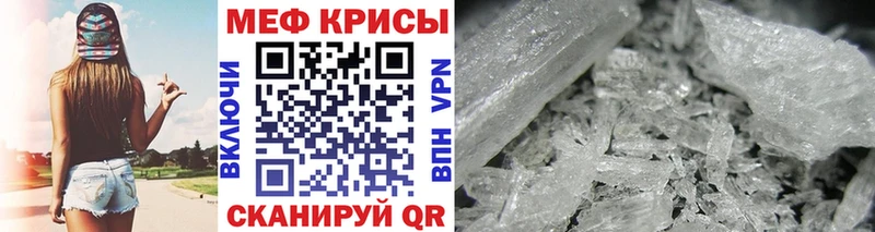МЕФ кристаллы  цена наркотик  blacksprut как зайти  Светлоград 